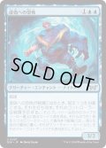 【JPN】★Foil★虚偽への恐怖/Fear of Impostors [MTG_DSK_0057_U]