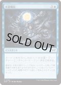 【JPN】★Foil★光霊噴出/Glimmerburst [MTG_DSK_0062_C]