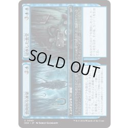 画像1: 【JPN】★Foil★食肉用冷凍室 + 冠水した食堂/Meat Locker + Drowned Diner [MTG_DSK_0065_C]