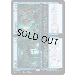 画像1: 【JPN】★Foil★鏡の間 + 砕けた世界/Mirror Room + Fractured Realm [MTG_DSK_0067_M]