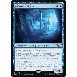 画像1: 【JPN】静かなる広間這い/Silent Hallcreeper [MTG_DSK_0072_R]