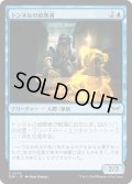 【JPN】★Foil★トンネルの偵察者/Tunnel Surveyor [MTG_DSK_0076_C]