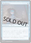 【JPN】★Foil★声も出せない/Unable to Scream [MTG_DSK_0078_C]
