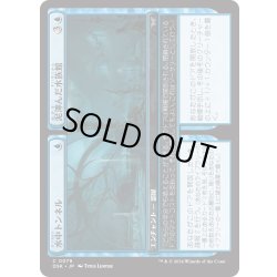 画像1: 【JPN】★Foil★水中トンネル + 泥濘んだ水族館/Underwater Tunnel + Slimy Aquarium [MTG_DSK_0079_C]