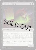 【JPN】★Foil★ベイルマークのヒル/Balemurk Leech [MTG_DSK_0084_C]