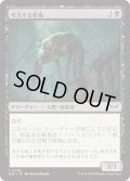 【JPN】★Foil★哄笑する斬鬼/Cackling Slasher [MTG_DSK_0085_C]