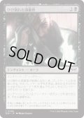 【JPN】★Foil★ひび割れた頭蓋骨/Cracked Skull [MTG_DSK_0088_C]