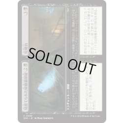 画像1: 【JPN】★Foil★見捨てられた屋根裏部屋 + 見晴台/Derelict Attic + Widow's Walk [MTG_DSK_0093_C]