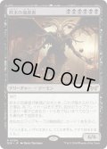 【JPN】★Foil★終末の加虐者/Doomsday Excruciator [MTG_DSK_0094_R]