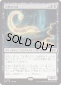 【JPN】★Foil★永劫の不屈/Enduring Tenacity [MTG_DSK_0095_R]