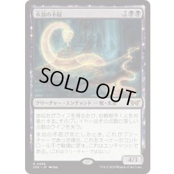 画像1: 【JPN】★Foil★永劫の不屈/Enduring Tenacity [MTG_DSK_0095_R]