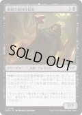 【JPN】★Foil★惨劇の刻の狂信者/Fanatic of the Harrowing [MTG_DSK_0096_C]