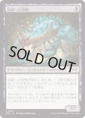 【JPN】★Foil★抜歯への恐怖/Fear of Lost Teeth [MTG_DSK_0097_C]