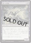 【JPN】★Foil★闇への恐怖/Fear of the Dark [MTG_DSK_0098_C]