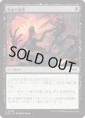 【JPN】★Foil★最後の復讐/Final Vengeance [MTG_DSK_0099_C]