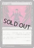 【JPN】★Foil★暴力への屈服/Give In to Violence [MTG_DSK_0101_C]