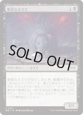 【JPN】★Foil★無害なネズミ/Innocuous Rat [MTG_DSK_0103_C]