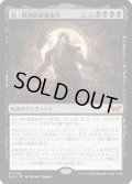 【JPN】★Foil★続・食肉鉤虐殺事件/Meathook Massacre II[MTG_DSK_0108_M]