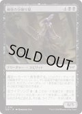 【JPN】★Foil★幽体の分捕り屋/Spectral Snatcher [MTG_DSK_0116_C]