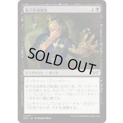 画像1: 【JPN】★Foil★胞子形成感染/Sporogenic Infection [MTG_DSK_0117_U]