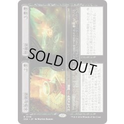 画像1: 【JPN】不浄な別室 + 祭儀室/Unholy Annex + Ritual Chamber [MTG_DSK_0118_R]