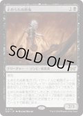 【JPN】★Foil★止められぬ斬鬼/Unstoppable Slasher[MTG_DSK_0119_R]