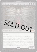 【JPN】★Foil★恐怖を喰うもの、ヴァルガヴォス/Valgavoth, Terror Eater [MTG_DSK_0120_M]