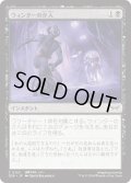 【JPN】★Foil★ウィンターの介入/Winter's Intervention [MTG_DSK_0123_C]