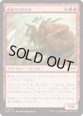 【JPN】★Foil★寝癖のけだもの/Bedhead Beastie [MTG_DSK_0125_C]