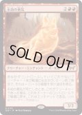 【JPN】★Foil★永劫の勇気/Enduring Courage [MTG_DSK_0133_R]