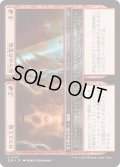【JPN】★Foil★ガラス工場 + 粉々の作業場/Glassworks + Shattered Yard [MTG_DSK_0137_C]
