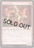 【JPN】★Foil★食べるほうの手/Hand That Feeds [MTG_DSK_0139_C]