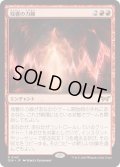 【JPN】★Foil★残響の力線/Leyline of Resonance [MTG_DSK_0143_R]