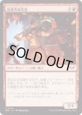 【JPN】★Foil★最優秀殺害者/Most Valuable Slayer [MTG_DSK_0144_C]