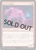 【JPN】★Foil★猛り狂う憤怒霊/Rampaging Soulrager [MTG_DSK_0151_C]