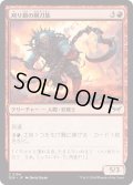 【JPN】★Foil★刈り鎖の剃刀族/Ripchain Razorkin [MTG_DSK_0154_C]