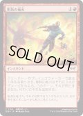 【JPN】★Foil★焦熱の竜火/Scorching Dragonfire [MTG_DSK_0156_C]