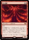 【JPN】叫ぶ宿敵/Screaming Nemesis [MTG_DSK_0157_M]