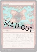 【JPN】★Foil★裏の裏まで/Turn Inside Out [MTG_DSK_0160_C]