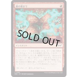 画像1: 【JPN】★Foil★裏の裏まで/Turn Inside Out [MTG_DSK_0160_C]