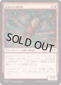 【JPN】★Foil★悪意ある道化師/Vicious Clown [MTG_DSK_0163_C]