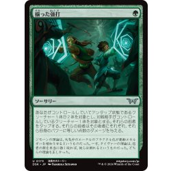 画像1: 【JPN】揃った強打/Coordinated Clobbering [MTG_DSK_0173_U]