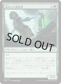 【JPN】★Foil★謎めいた捜査員/Cryptid Inspector [MTG_DSK_0174_C]