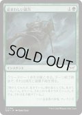 【JPN】★Foil★忌まわしい迫力/Horrid Vigor [MTG_DSK_0184_C]