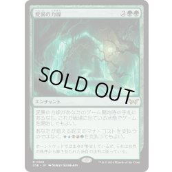 画像1: 【JPN】★Foil★変異の力線/Leyline of Mutation [MTG_DSK_0188_R]