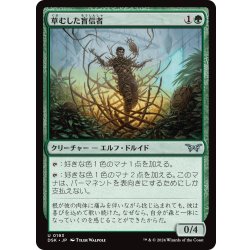 画像1: 【JPN】草むした盲信者/Overgrown Zealot [MTG_DSK_0193_U]