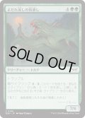 【JPN】★Foil★よだれ流しの枝潰し/Slavering Branchsnapper [MTG_DSK_0198_C]