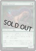 【JPN】★Foil★脊柱狙いのムカデ/Spineseeker Centipede [MTG_DSK_0199_C]