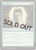 【JPN】★Foil★ひと皮剥けば/Under the Skin [MTG_DSK_0203_U]