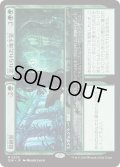 【JPN】★Foil★収納室 + 忘れられた地下室/Walk-In Closet + Forgotten Cellar [MTG_DSK_0205_M]